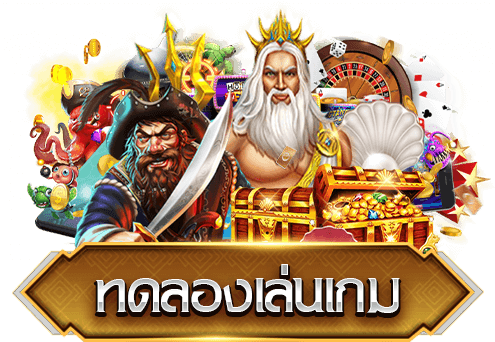 ทดลองเล่นเกมROMA slot